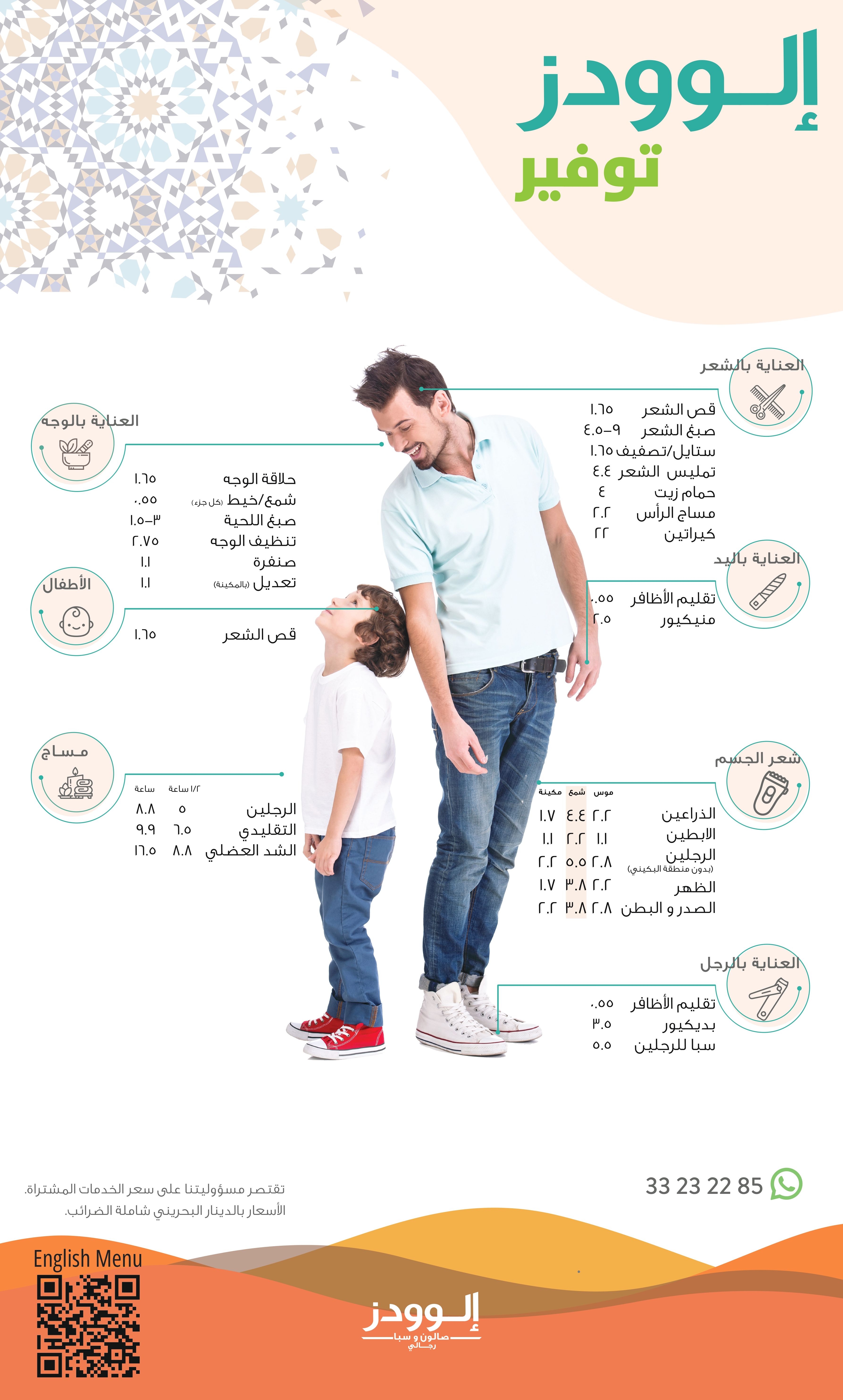 Sanad Branch